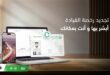 السعودية.. “أبشر” تتيح تجديد رخصة القيادة إلكترونيًا بسهولة